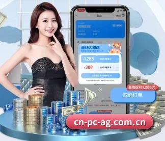 cn-pc-ag.com.cn APP 界面